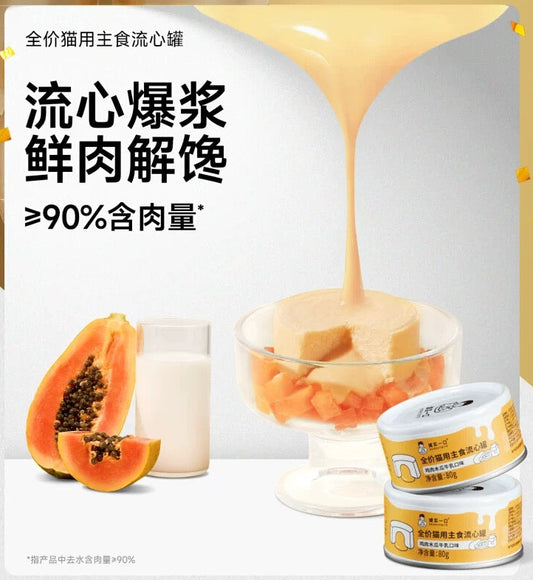 HonestBite Lava Canned Food for Cats 80g