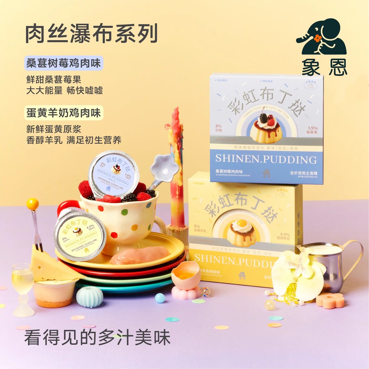 SHINEN Pudding Tart Complete Food for Cats and Dogs 90g