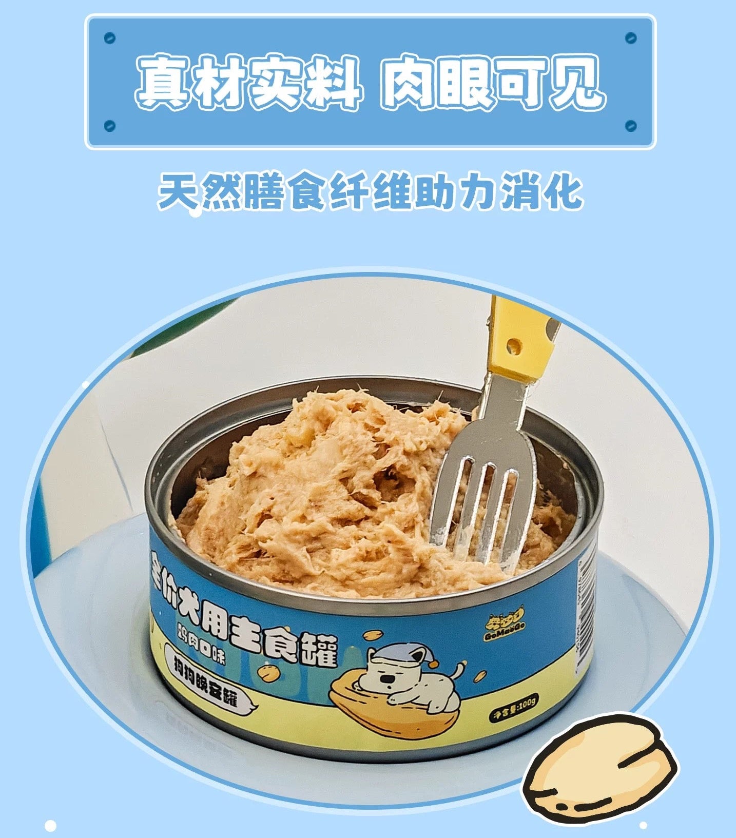 GoMaoGo Good Morning & Good Night Complete Food for Dogs 100g