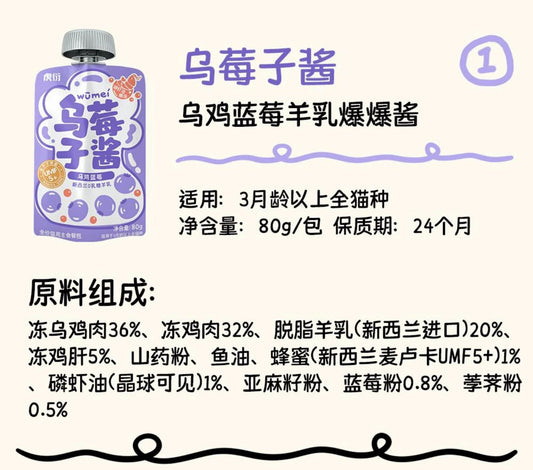 HuYan Goat Milk and Krill Oil Complete Meal Pouch for Cats 80g