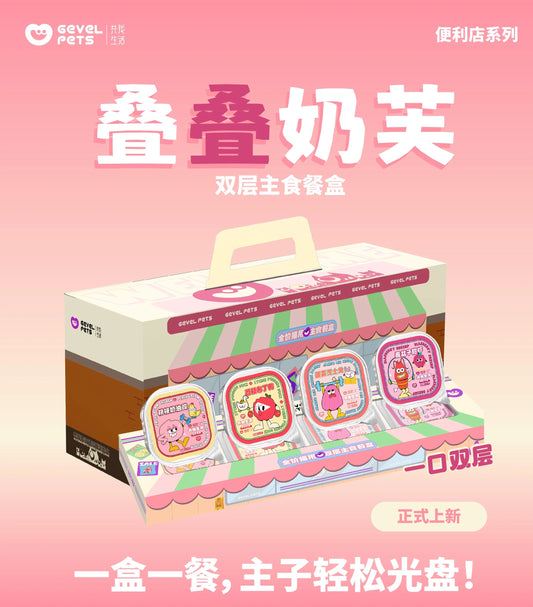 Gevelpets Double Layer Complete Wet Food for Cats