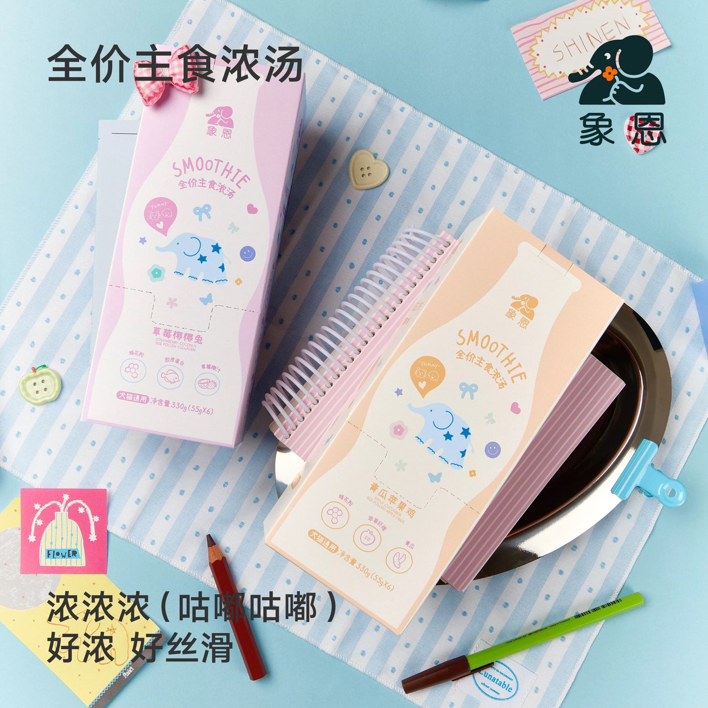 SHINEN Smoothie Complete Soup Pouch for Cats and Dogs 55g