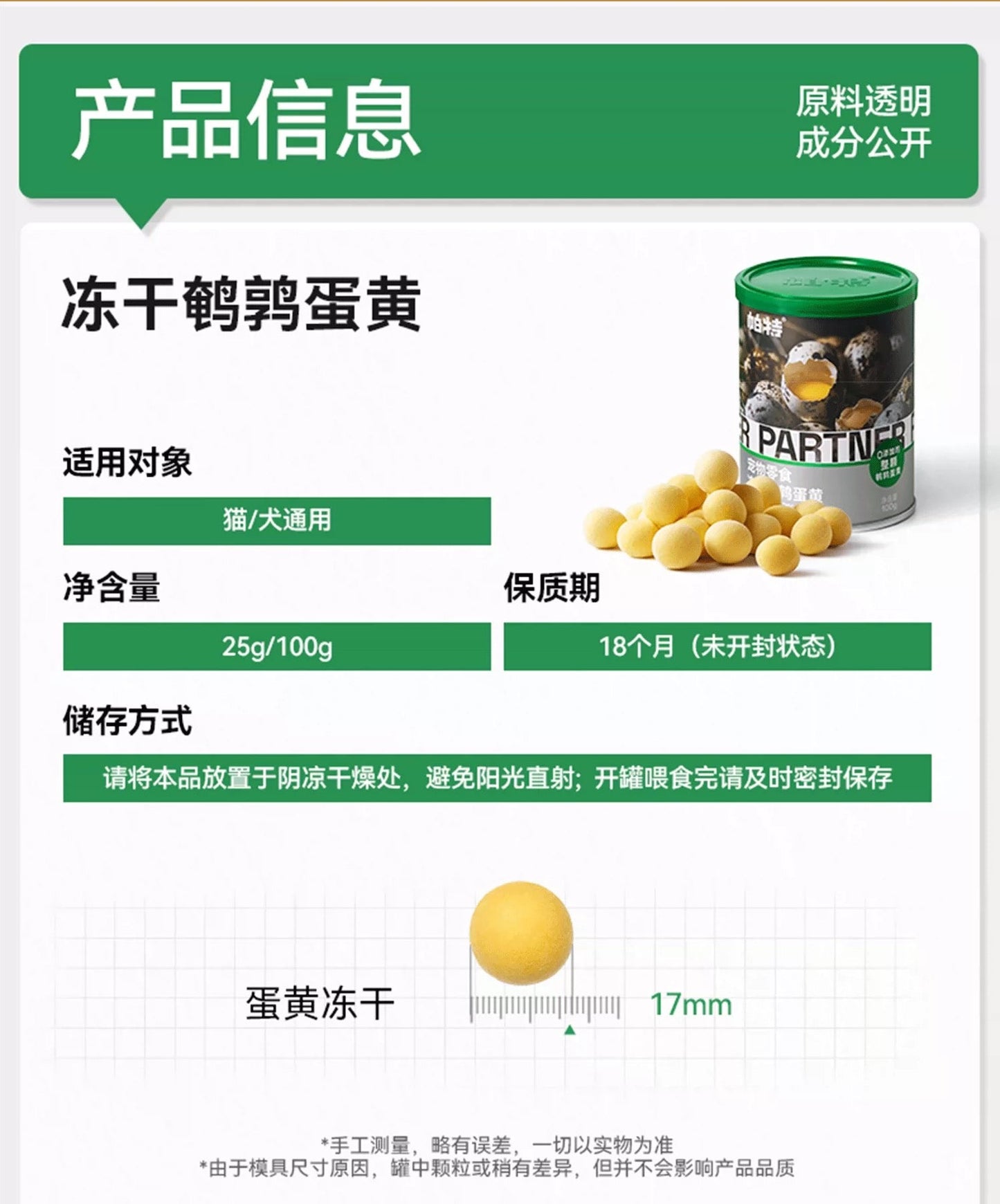 Partner Freeze-Dried Quail Egg Yolks for Cats and Dogs 100g