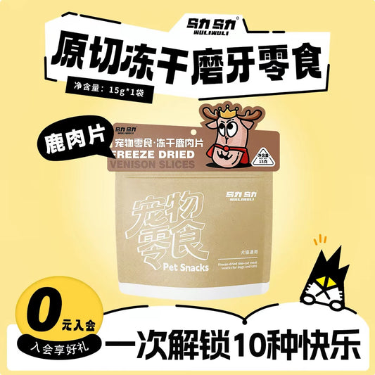 WuliWuli Freeze-Dried Venison Slices for Cats and Dogs 15g