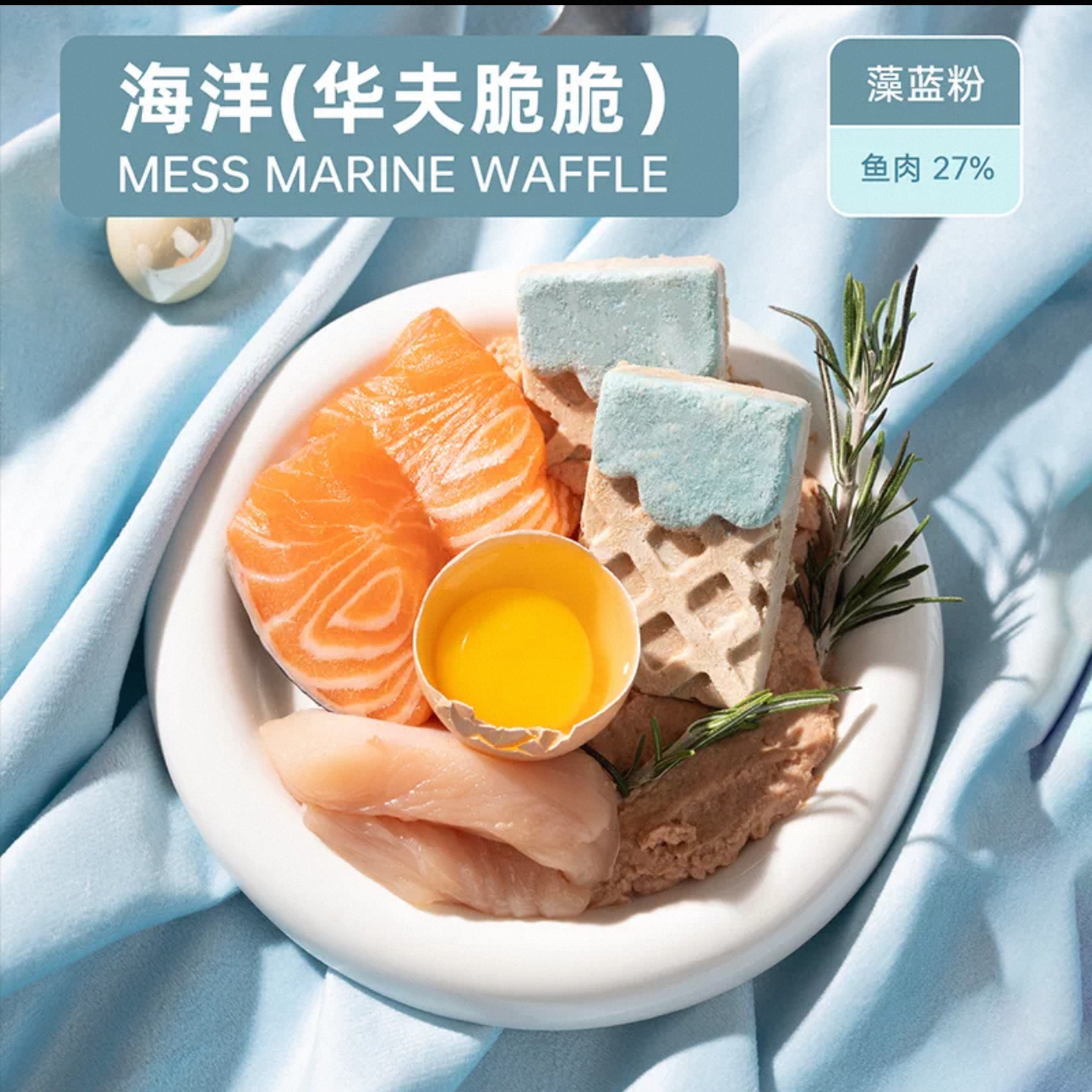 MessQuarter Freeze-Dried Waffles Treats for Cats and Dogs 50g