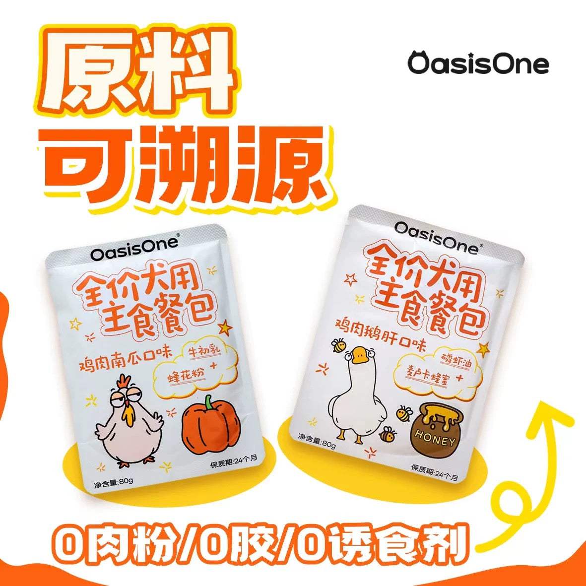 OasisOne Meal Pouch Complete Food for Dogs 80g