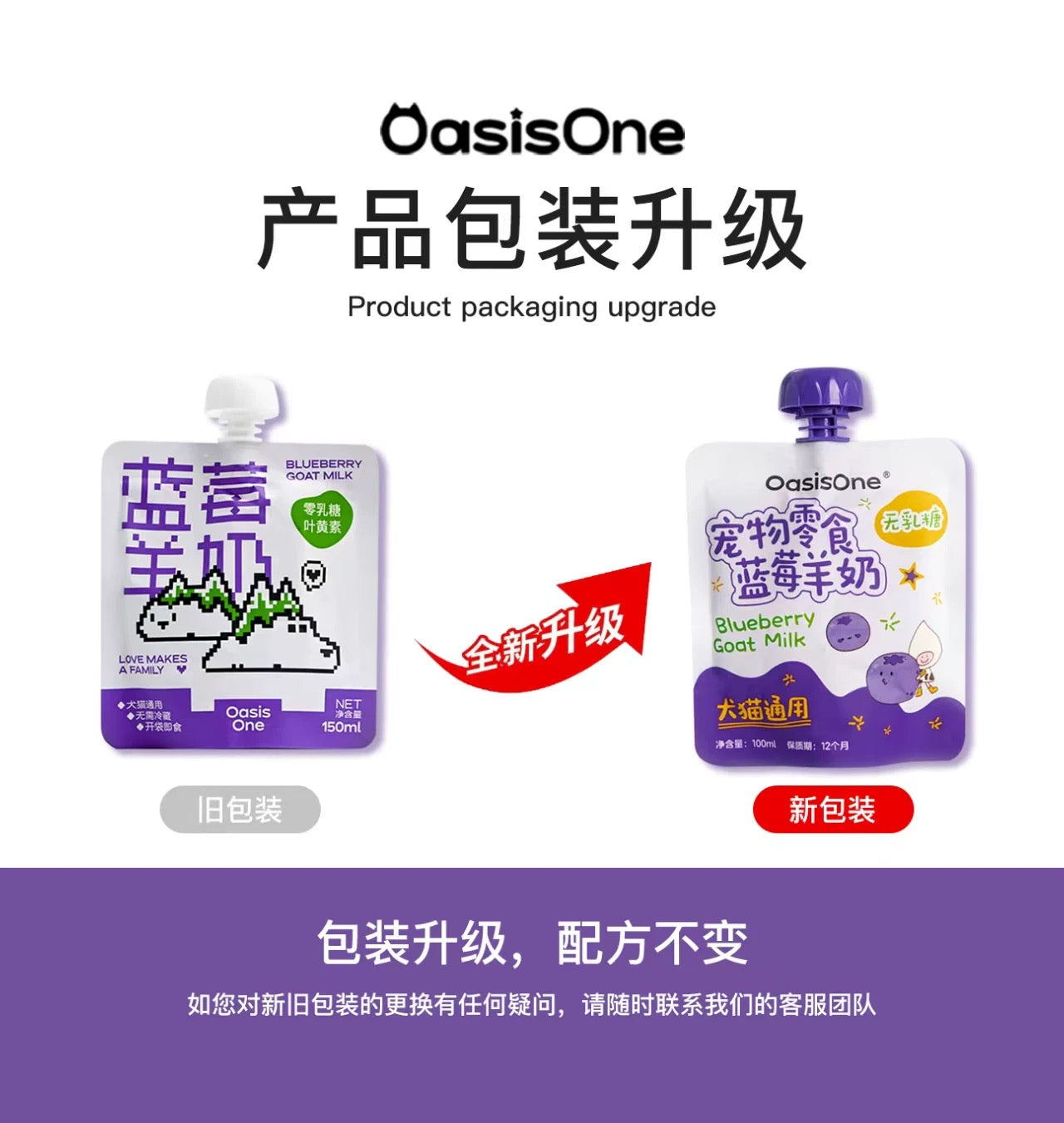 OasisOne Pet Milk Pouch for Cats and Dogs 100mL