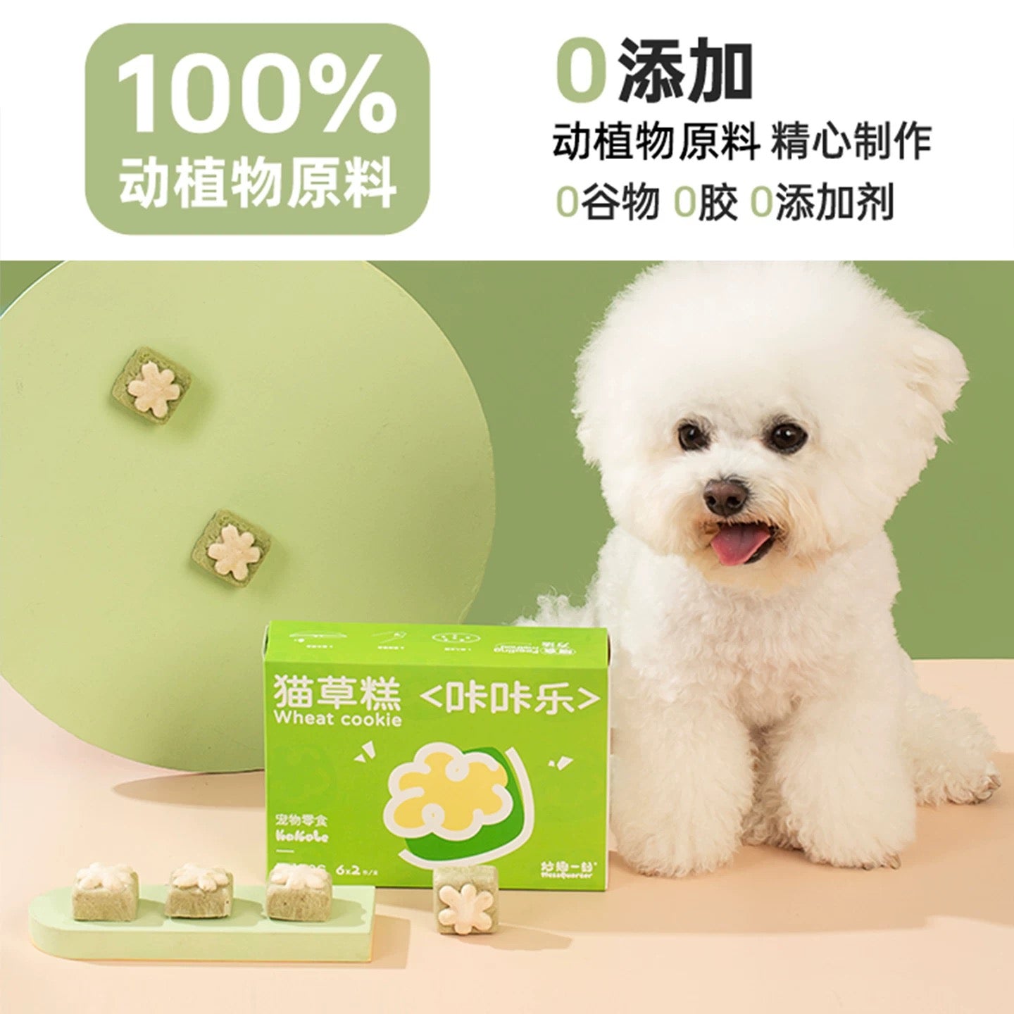 MessQuarter Freeze-Dried Meat Bun Treats for Cats and Dogs 50g