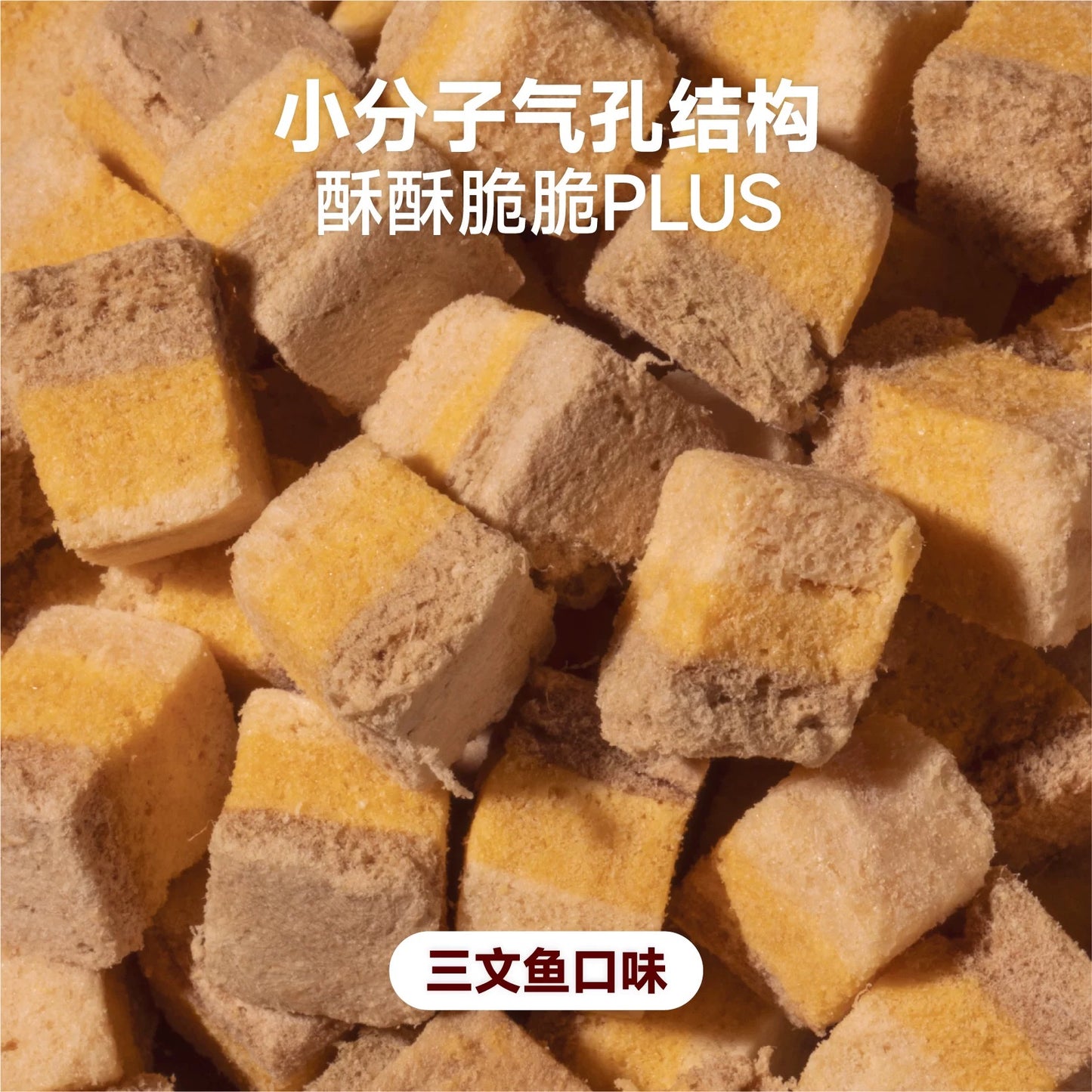 TongShi Freeze-Dried Crispy Cubes for Cats and Dogs 3*12g