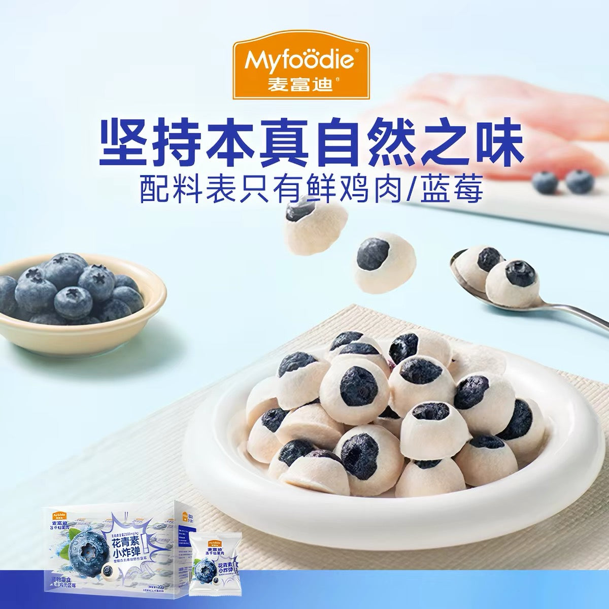 Myfoodie Freeze-Dried Fairy Fruit Bomb Treats for Cats and Dogs 20g
