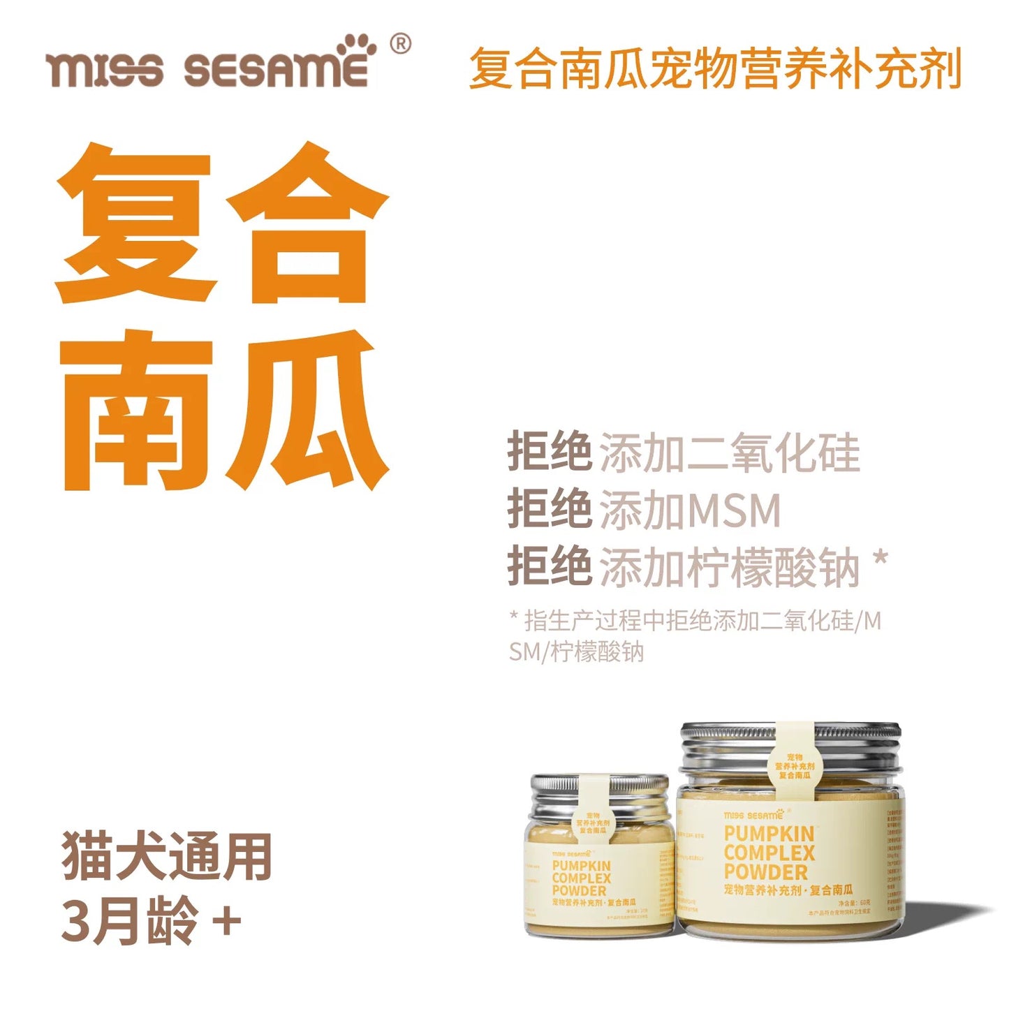 MissSesame Pumpkin Complex Powder for Cats and Dogs 60g