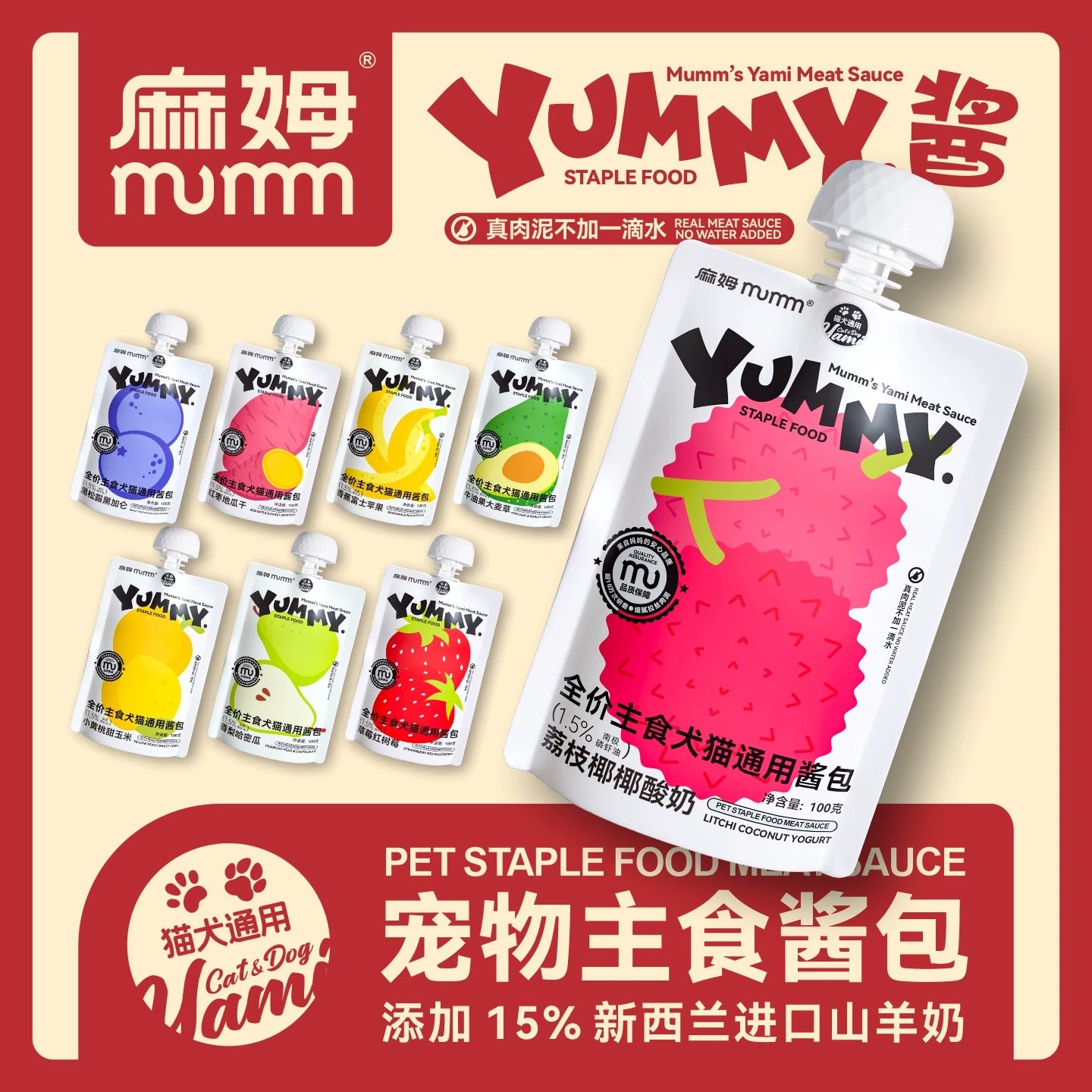 MUMM Meat Sauce Complete Food for Cats and Dogs 100g