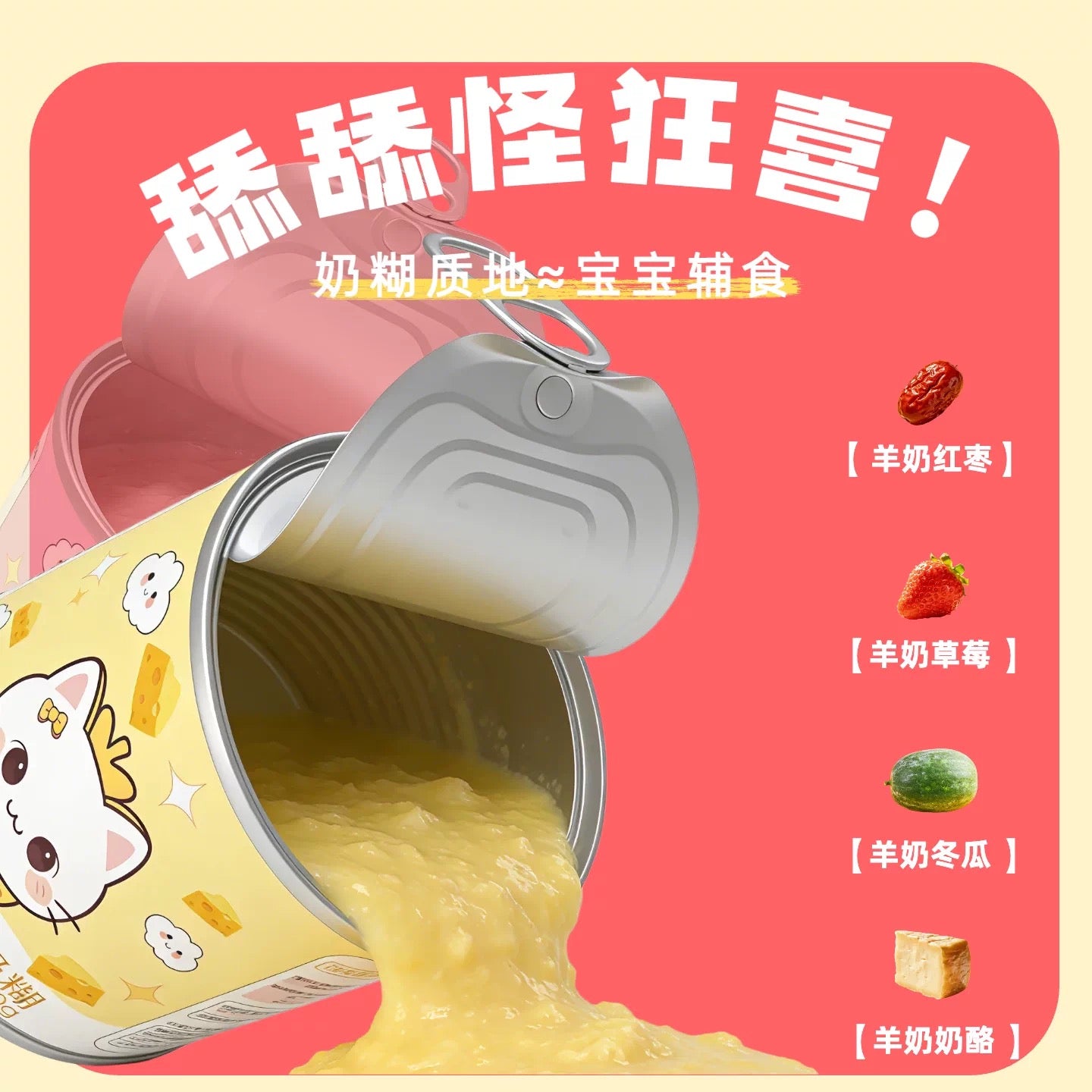 WHO'ZCAT Milk Soup Complete Food for Cats and Kittens 90g