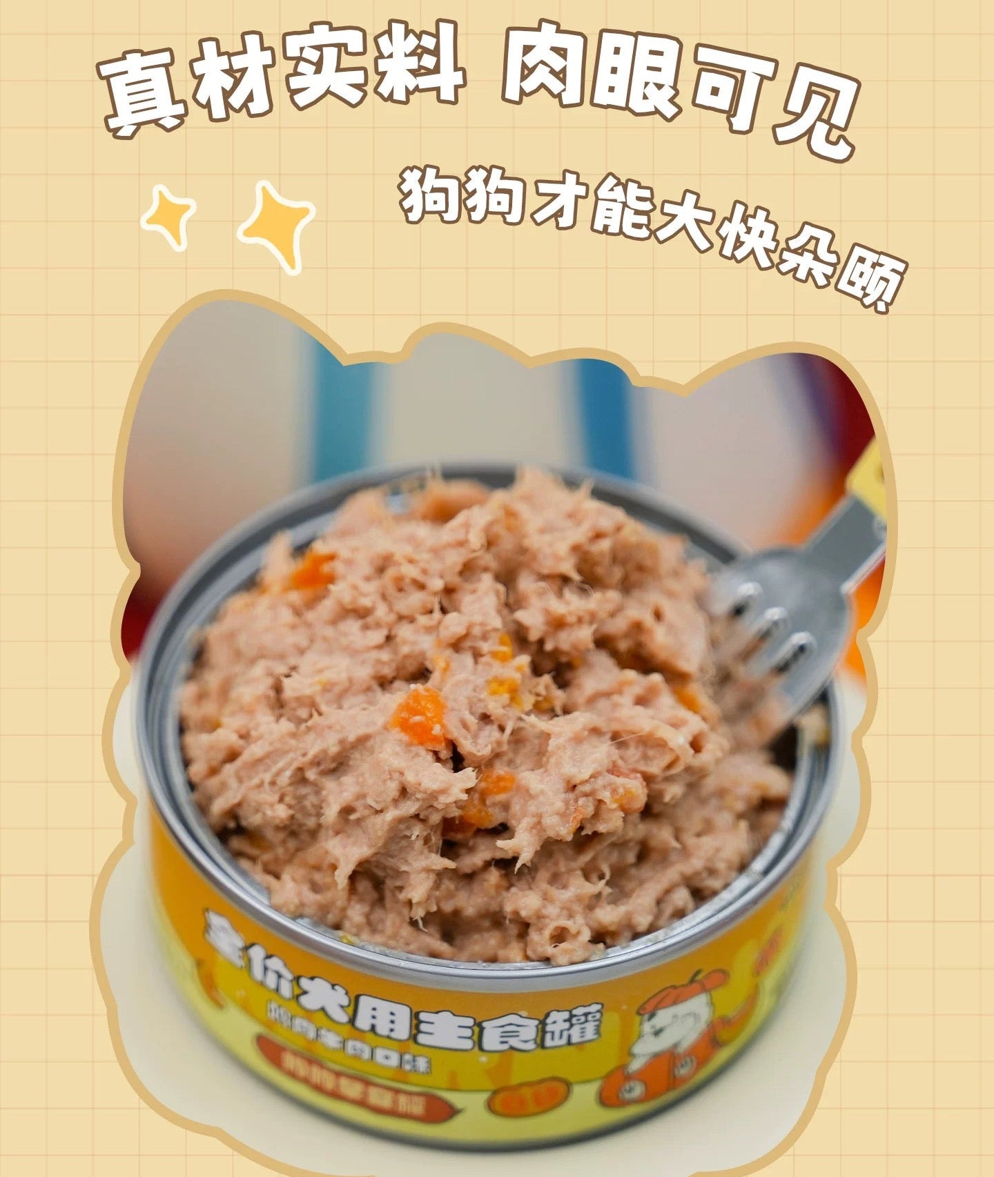 GoMaoGo Good Morning & Good Night Complete Food for Dogs 100g
