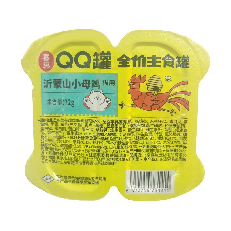 HiCubs QQ Twin Pack Complete Food for Cats 72g