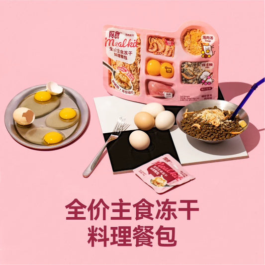 TS Freeze-Dried Meat Floss Complete Food for Cats and Dogs