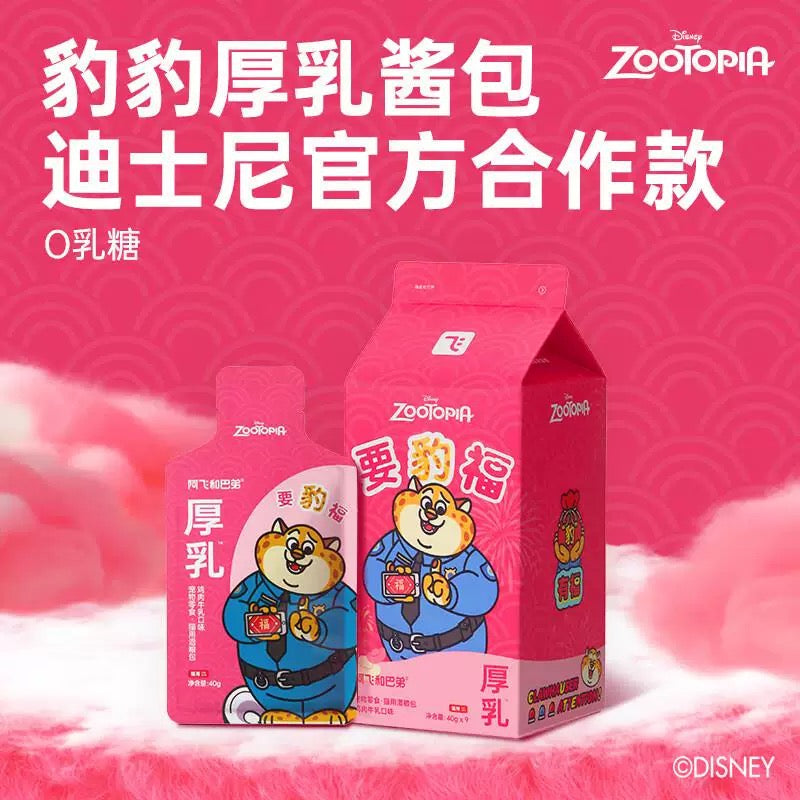 AFei Zootopia Thick Milk Treat for Cats and Dogs 40g