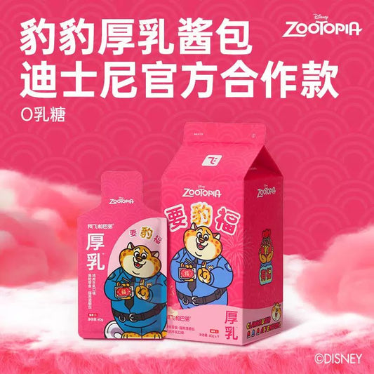 AFei Zootopia Thick Milk Treat for Cats and Dogs 40g