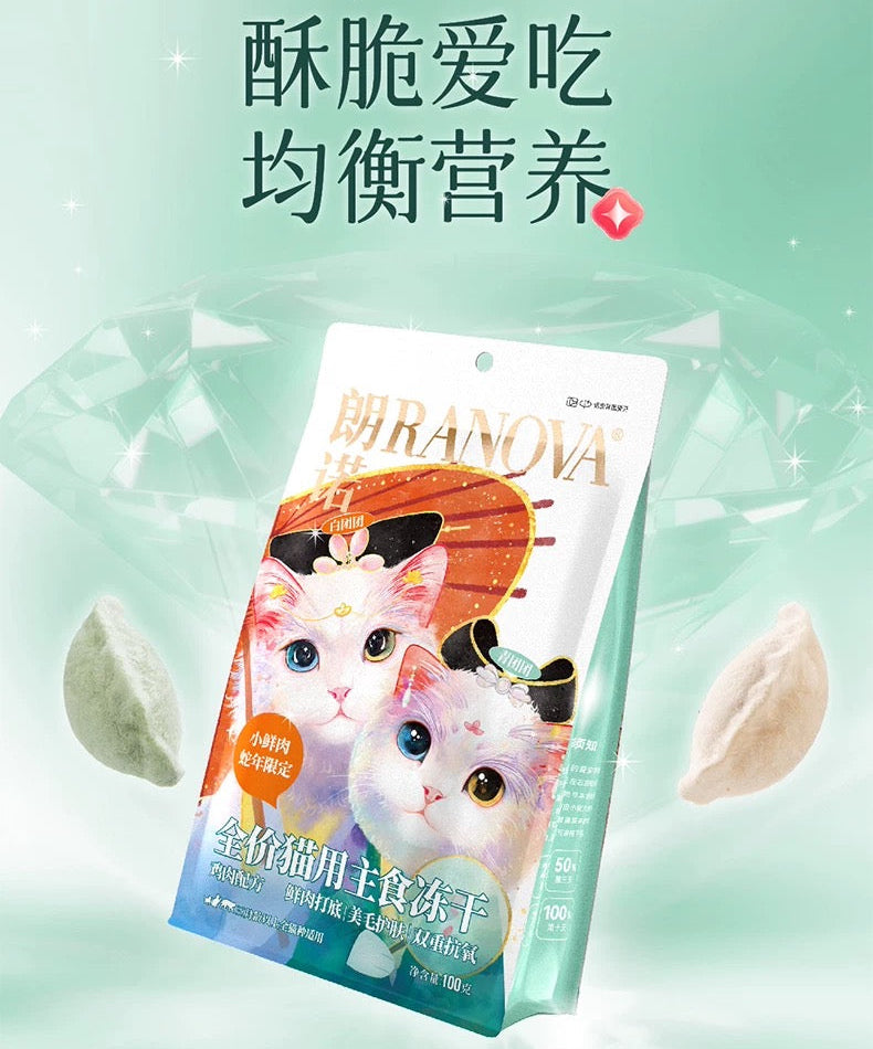 Ranova Freeze-Dried Chicken Dumplings Complete Food for Cats