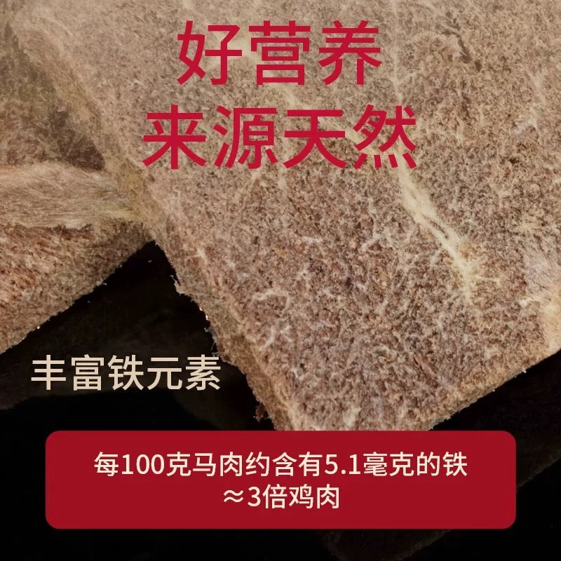 Marumi Freeze-Dried Horse Meat for Cats and Dogs 55g