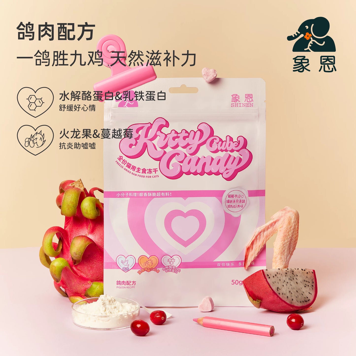 SHINEN Kitty Cube Candy Complete Cat Food Pigeon Flavor 50g