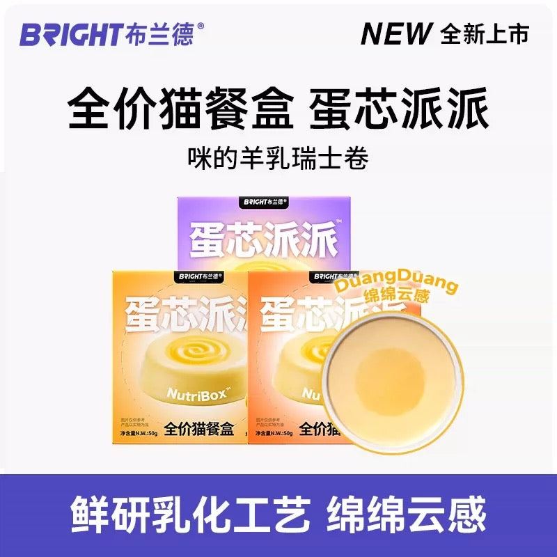 Bright NutriBox Yellow Core Complete Food for Cats 50g