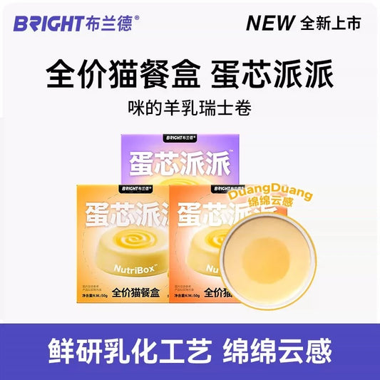 Bright NutriBox Yellow Core Complete Food for Cats 50g