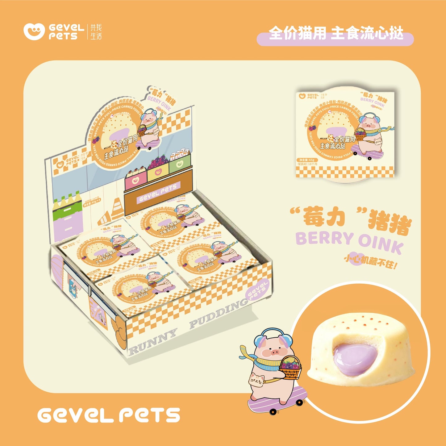 Gevelpets Molten Lava Tart Complete Food for Cats and Dogs 65g