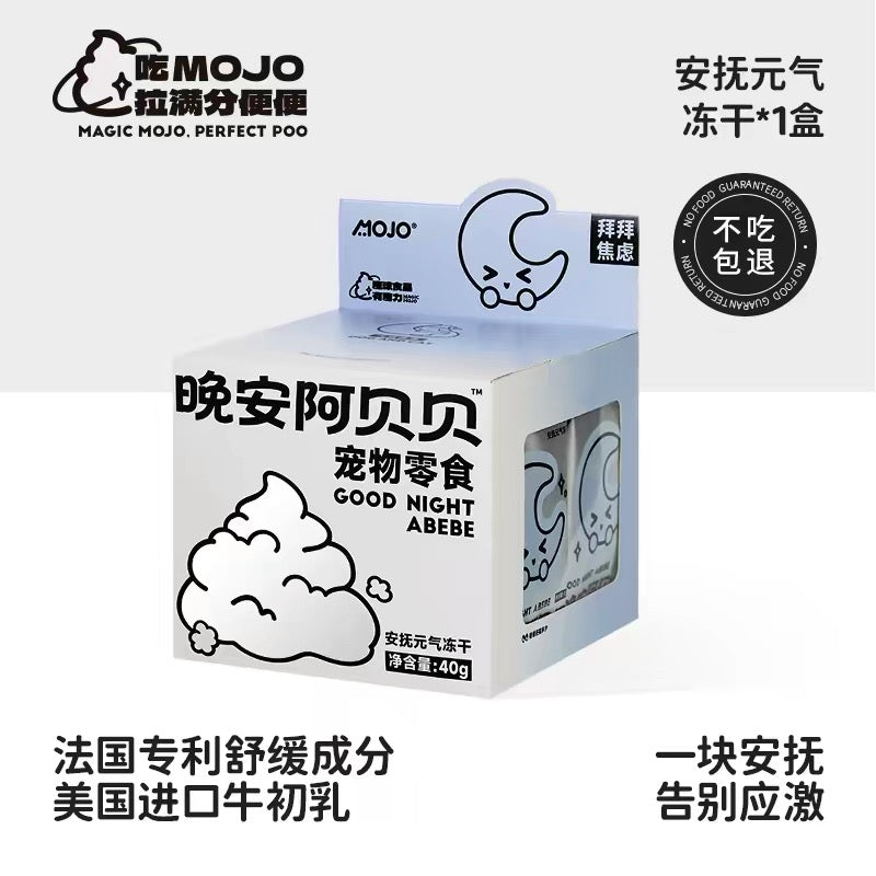 MOJO Freeze-Dried Good Night Baby Treats for Cats and Dogs