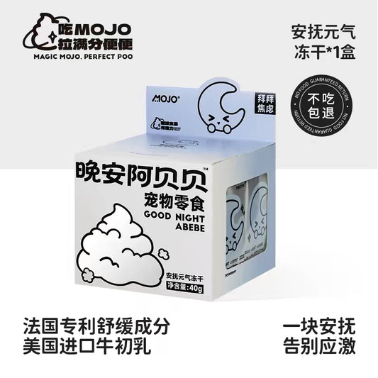 MOJO Freeze-Dried Good Night Baby Treats for Cats and Dogs