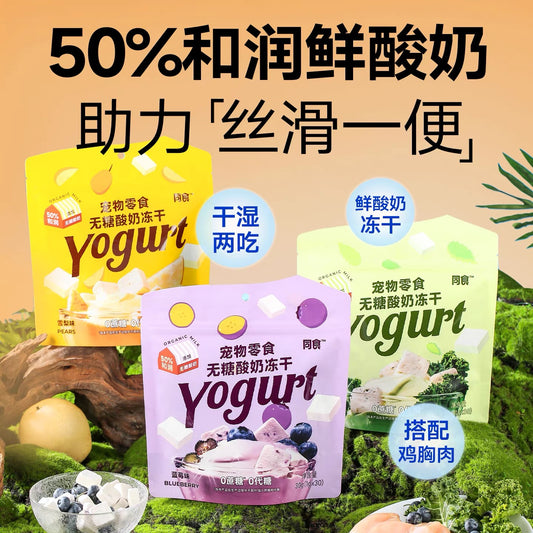 TongShi Freeze-Dried Yogurt Treats for Cats and Dogs 30g