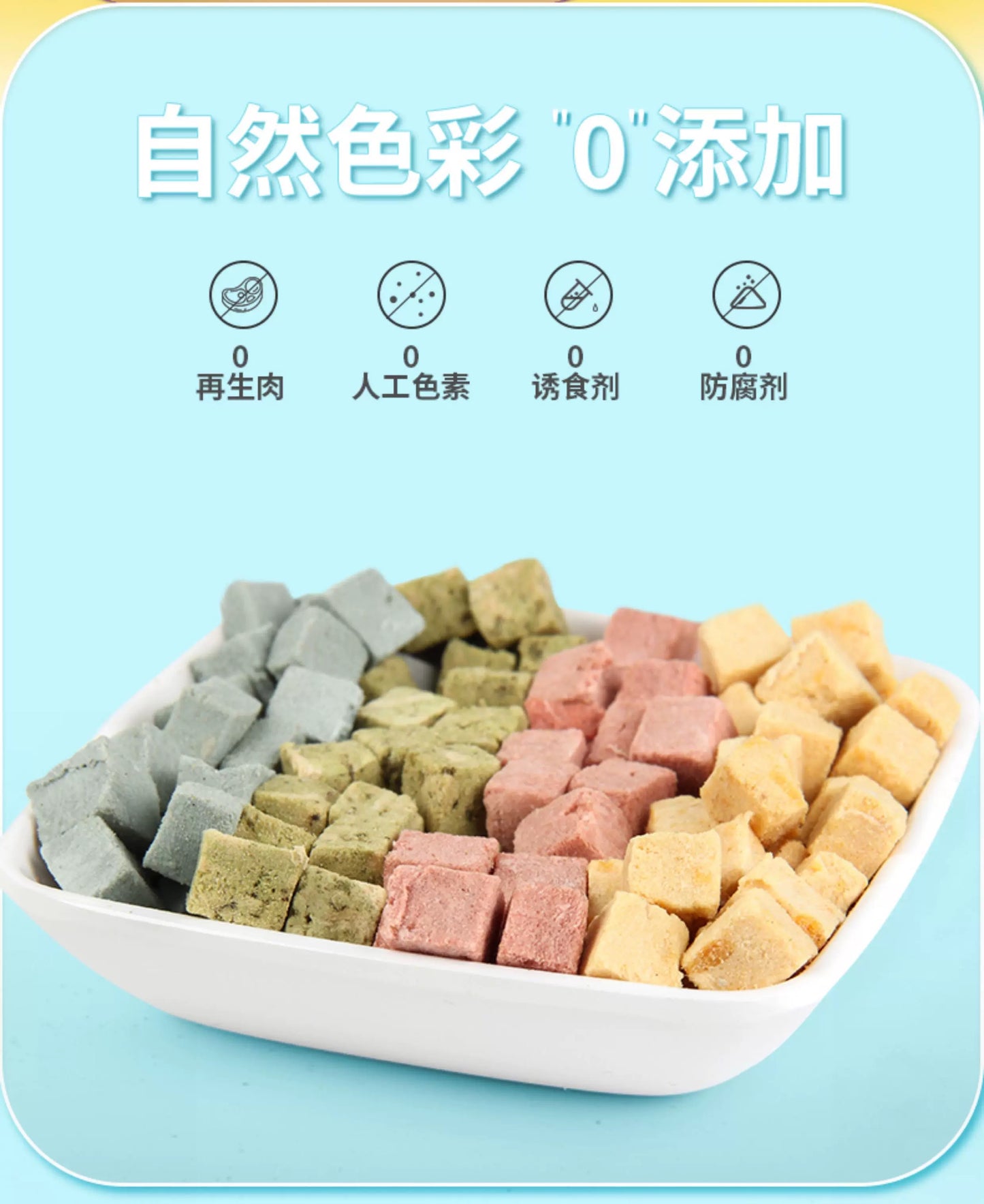 Love Around Four-Piece Rainbow Freeze-Dried Treats for Cats & Dogs