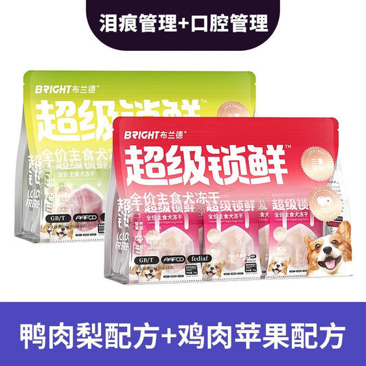 Bright Freeze-Dried Complete Food for Dogs 20g
