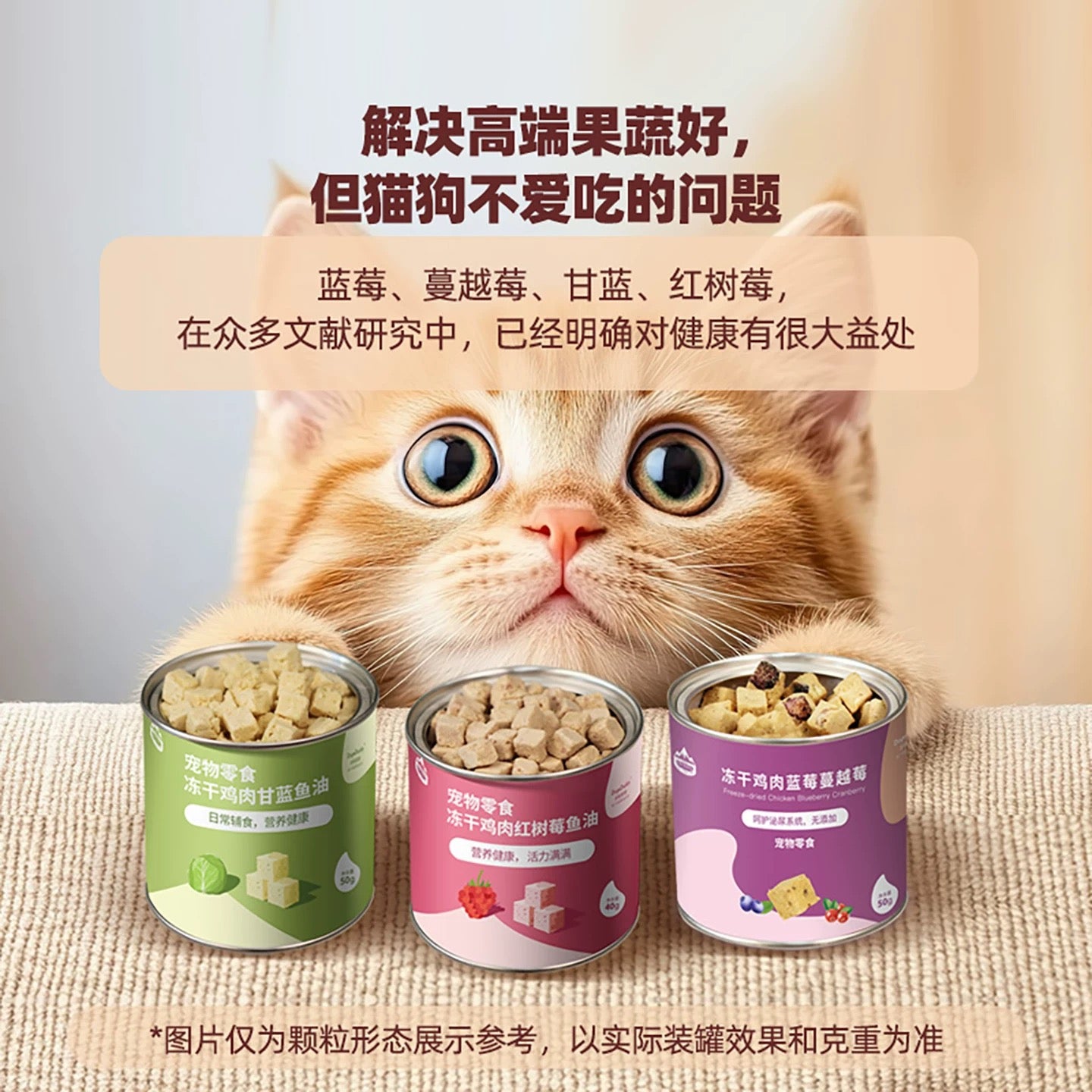 DogeDaddy Freeze-Dried Fish Oil Treats for Cats and Dogs 50g