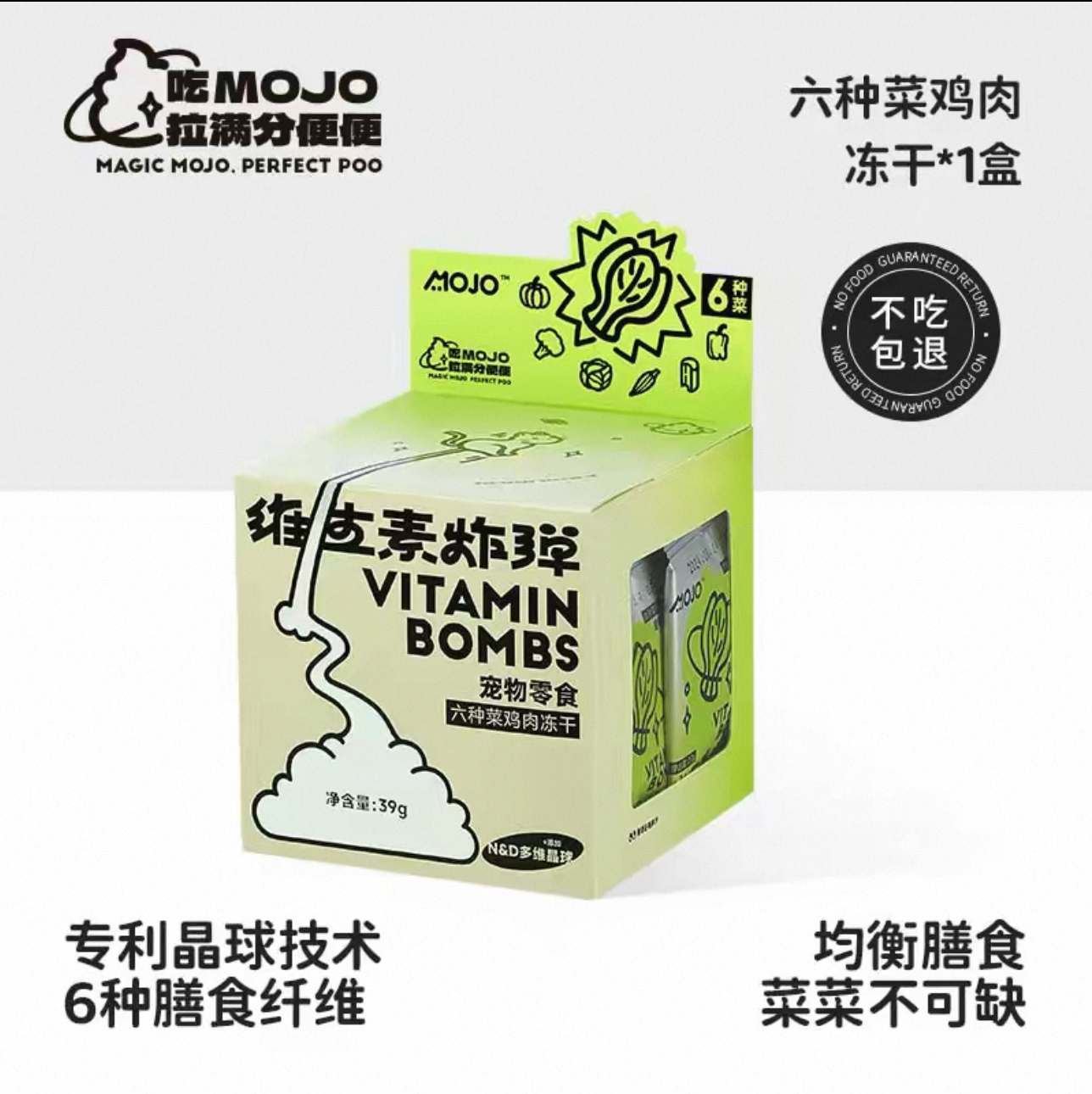 MOJO Freeze-Dried Vitamin Bombs Treats for Cats and Dogs