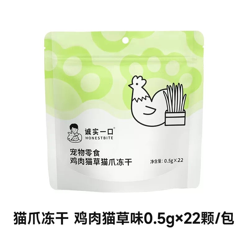 HonestBite Freeze-Dried Cat Paw Treats for Cats and Dogs 22g