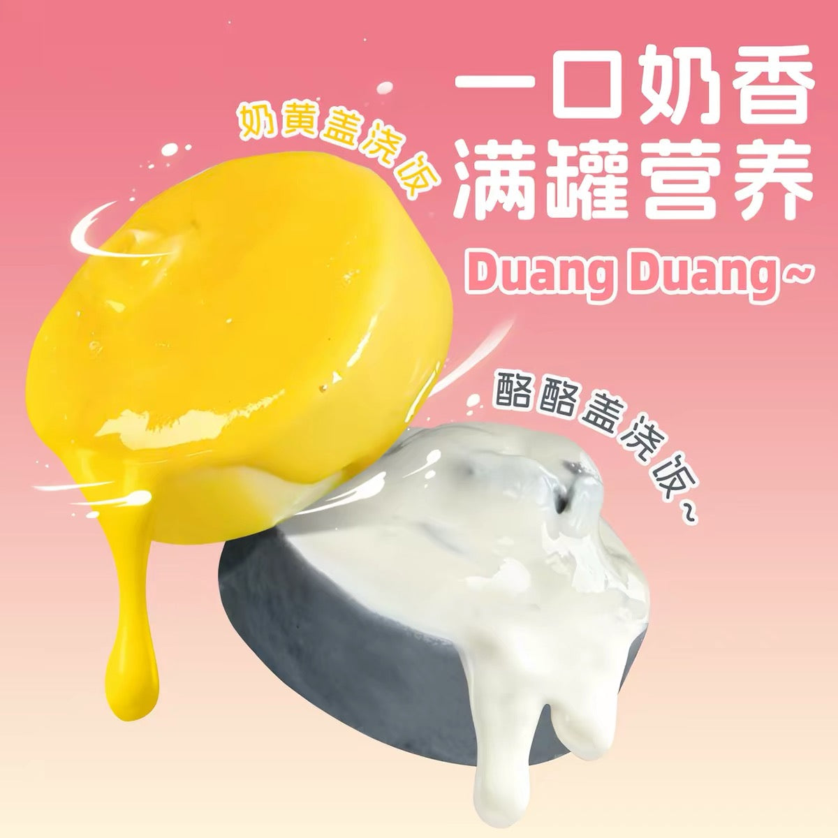 JiJiYuMiao Custard Canned Complete Food for Cats 65g
