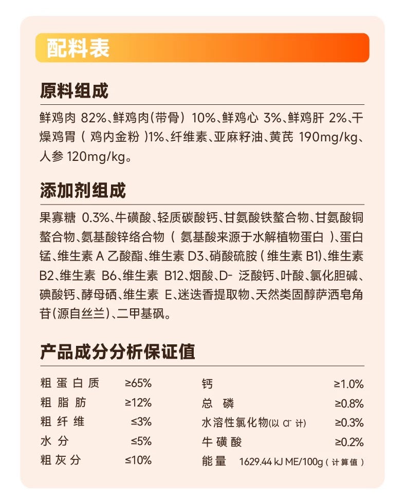 Ranova Freeze-Dried Bun Complete Food for Cats 100g