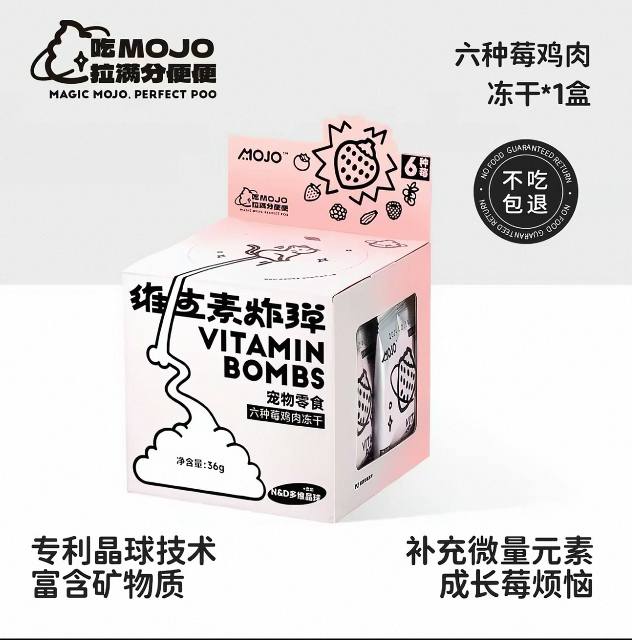 MOJO Freeze-Dried Vitamin Bombs Treats for Cats and Dogs