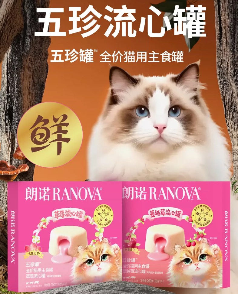 Ranova Berry Lava Complete Canned Food for Cats 50g