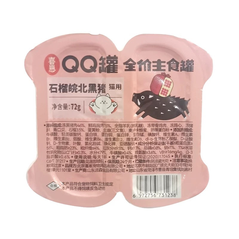 HiCubs QQ Twin Pack Complete Food for Cats 72g