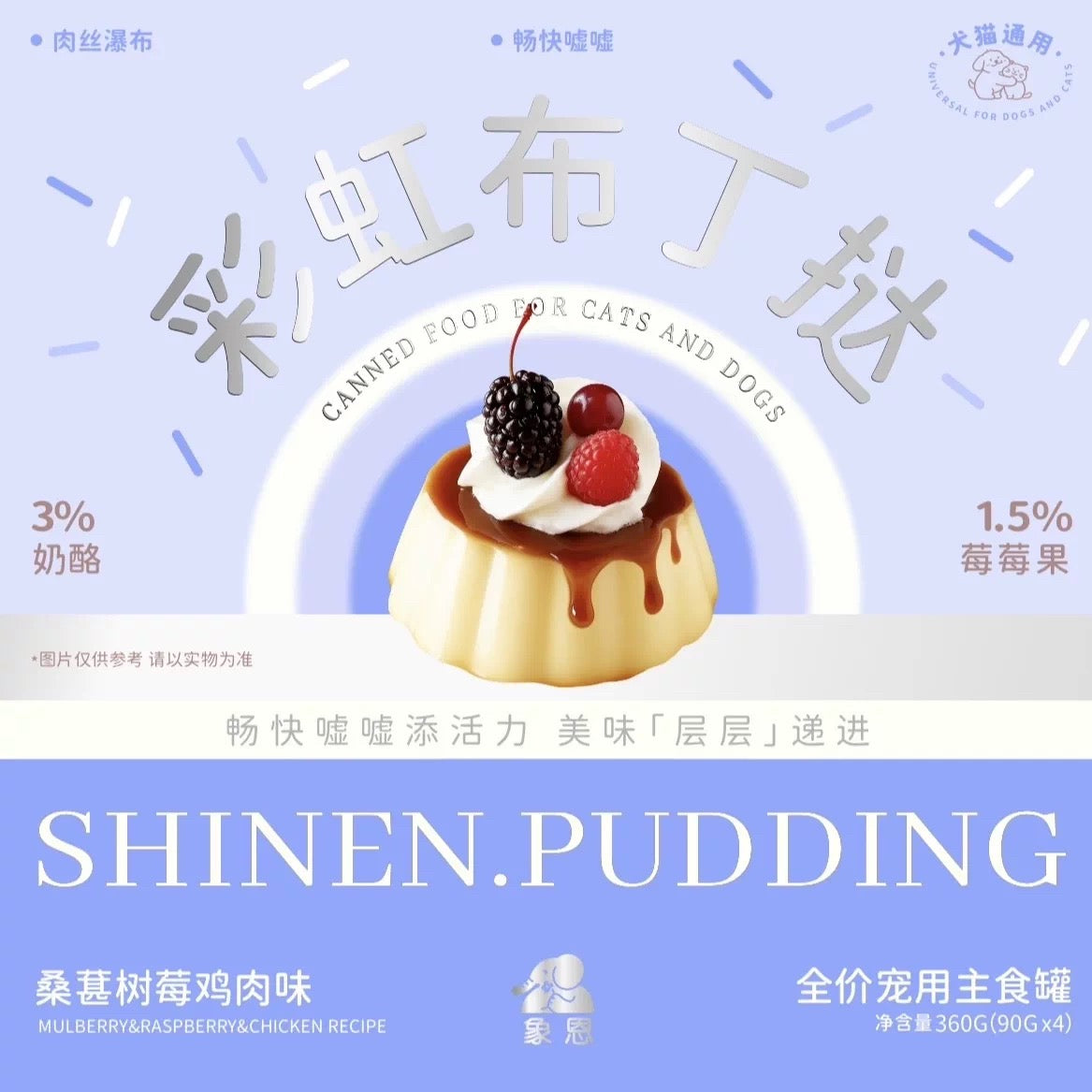 SHINEN Pudding Tart Complete Food for Cats and Dogs 90g
