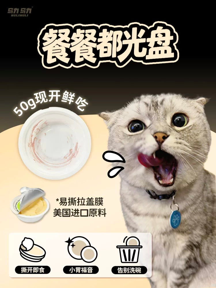 WuliWuli Double Berry Coconut Complete Wet Food for Cats 50g