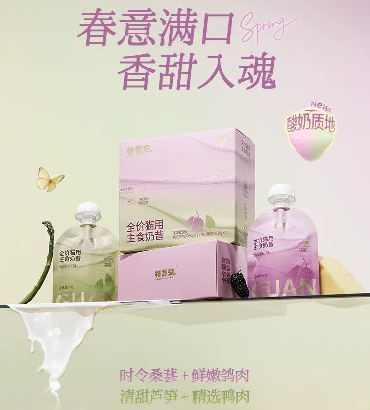 GUAN Four Seasons Spring Hydrating Complete Food for Cats 50g