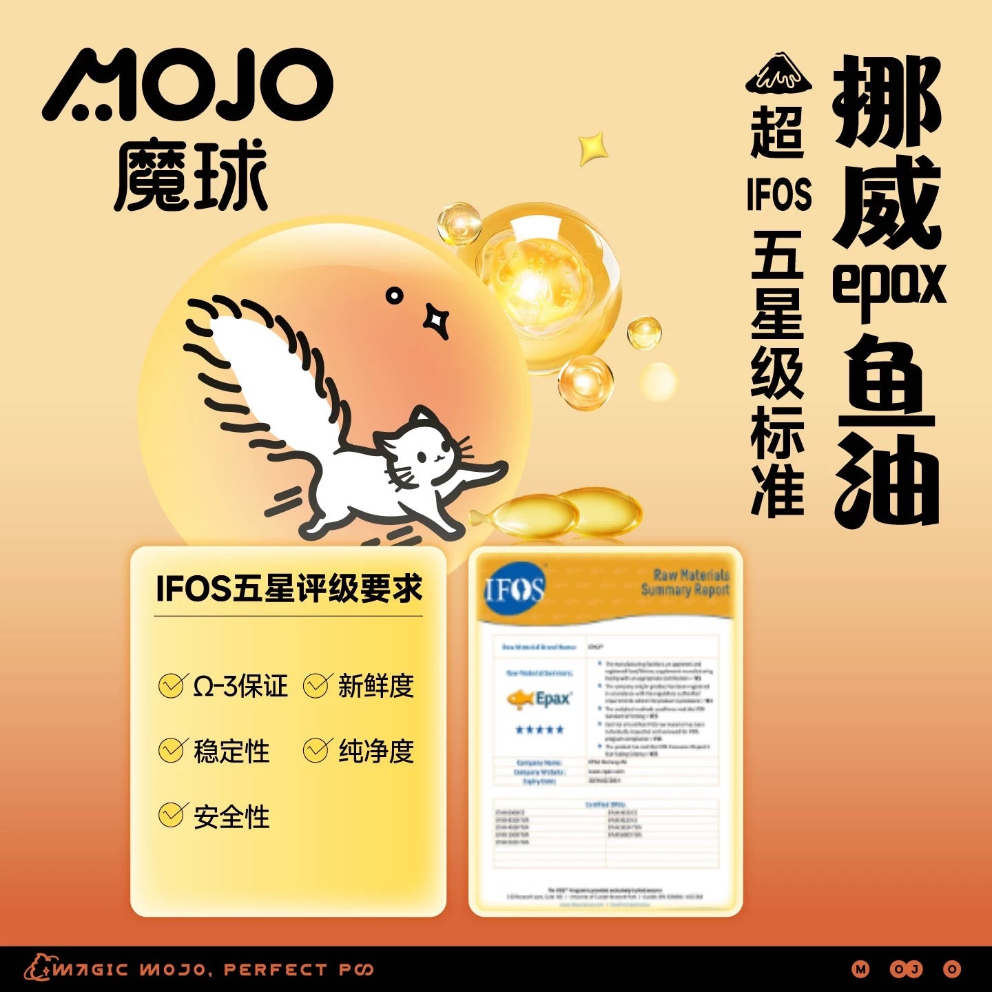 MOJO Freeze-Dried Lava Fish Oil Treats for Cats and Dogs
