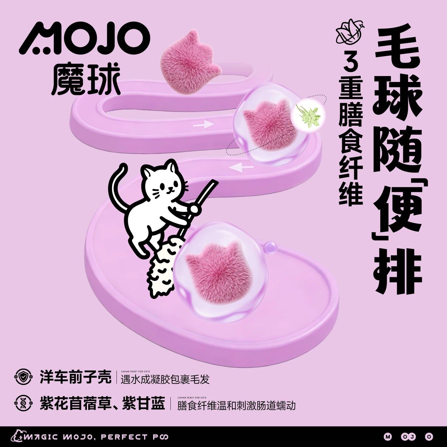 MOJO Freeze-Dried Purple Flower Treats for Cats and Dogs