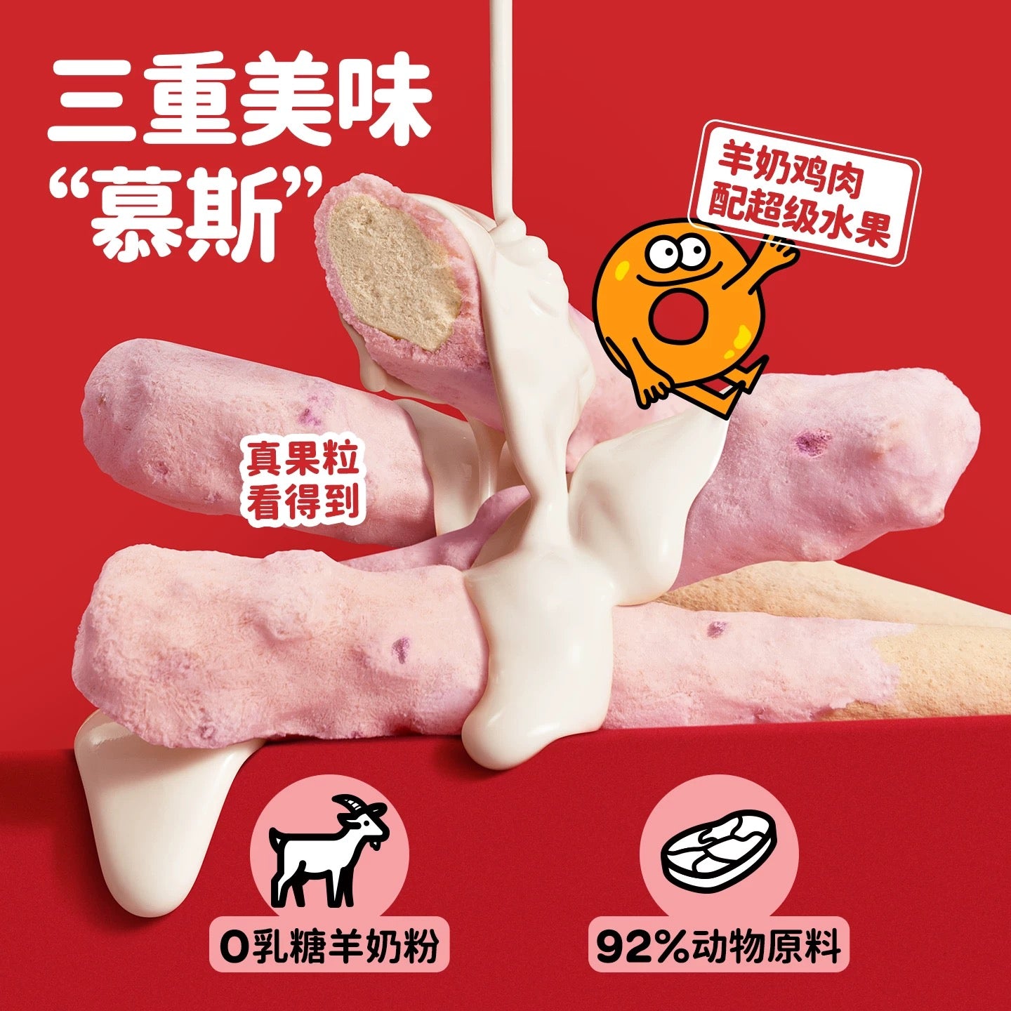 GIMMO Freeze-Dried Pawcky Stick Treats for Cats and Dogs 20g