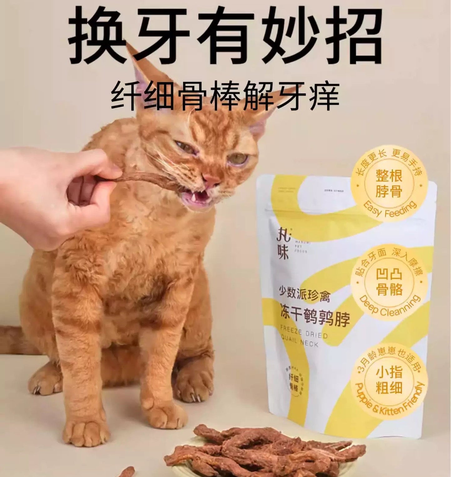 Marumi Freeze-Dried Quail Neck for Cats and Dogs 55g