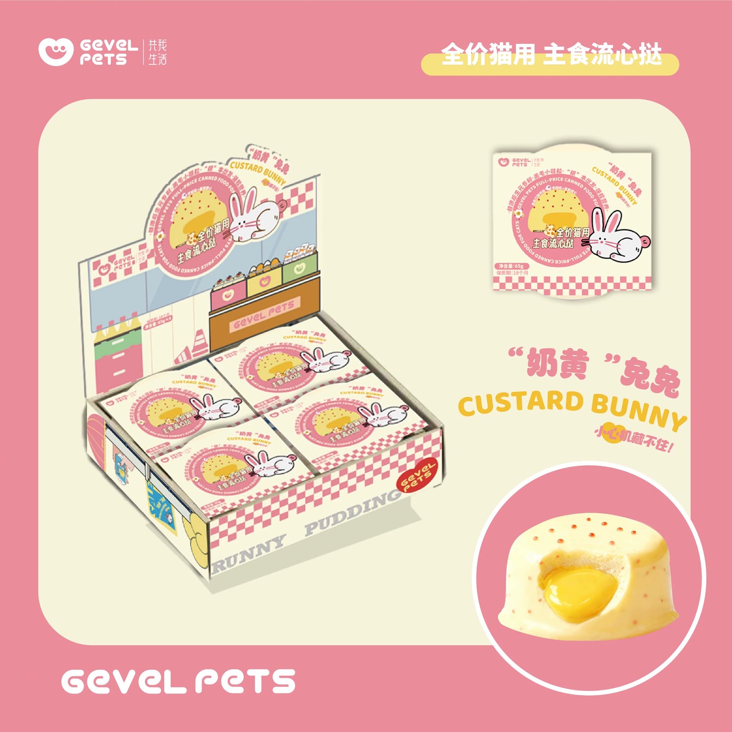 Gevelpets Molten Lava Tart Complete Food for Cats and Dogs 65g
