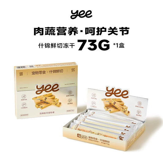 Yeepet Afternoon Tea Freeze-Dried Treats for Dogs 73g